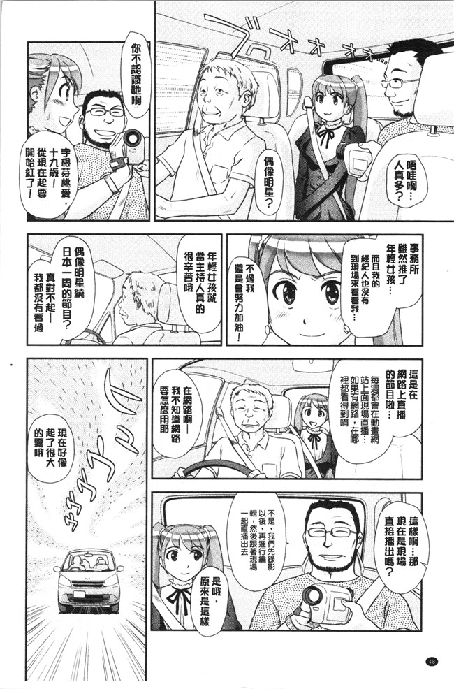 无修改[すえひろがり]漫画肉控本子之露出で夢ごこち