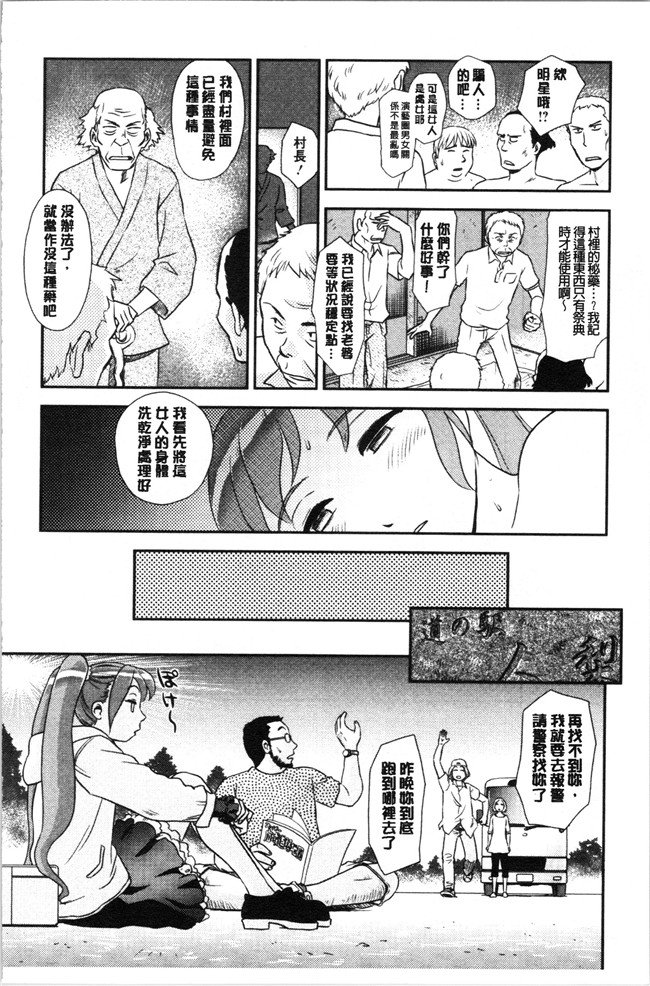 无修改[すえひろがり]漫画肉控本子之露出で夢ごこち