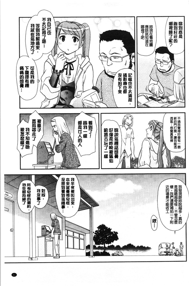 无修改[すえひろがり]漫画肉控本子之露出で夢ごこち