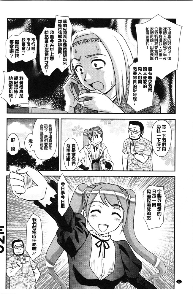 无修改[すえひろがり]漫画肉控本子之露出で夢ごこち