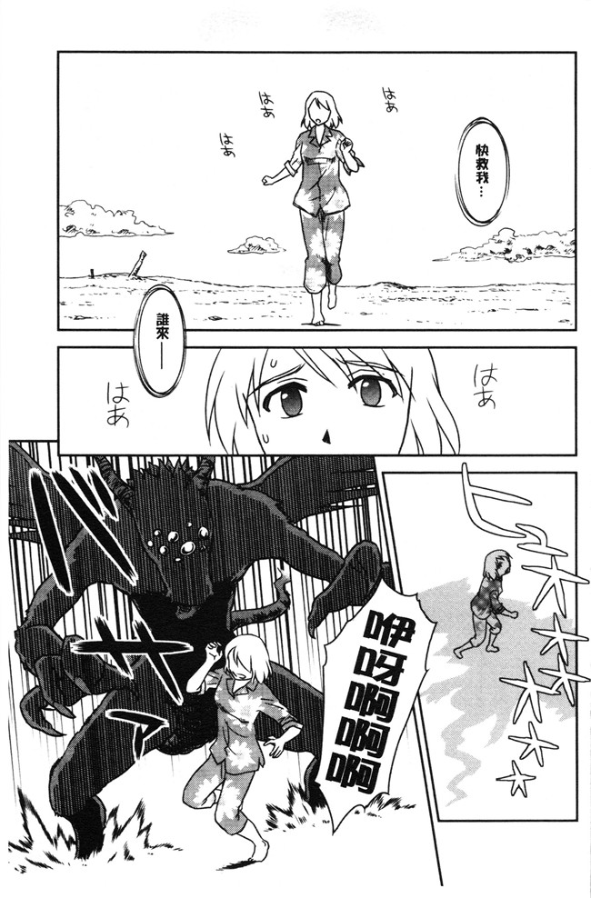 无修改[すえひろがり]漫画肉控本子之露出で夢ごこち