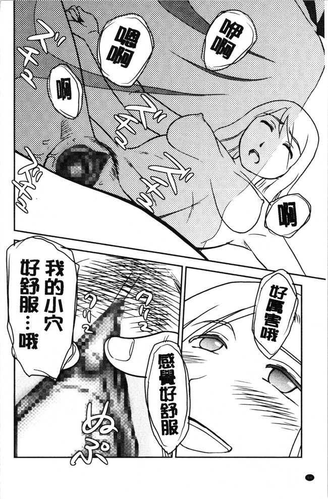 无修改[すえひろがり]漫画肉控本子之露出で夢ごこち
