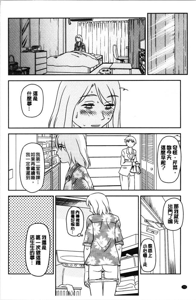 无修改[すえひろがり]漫画肉控本子之露出で夢ごこち