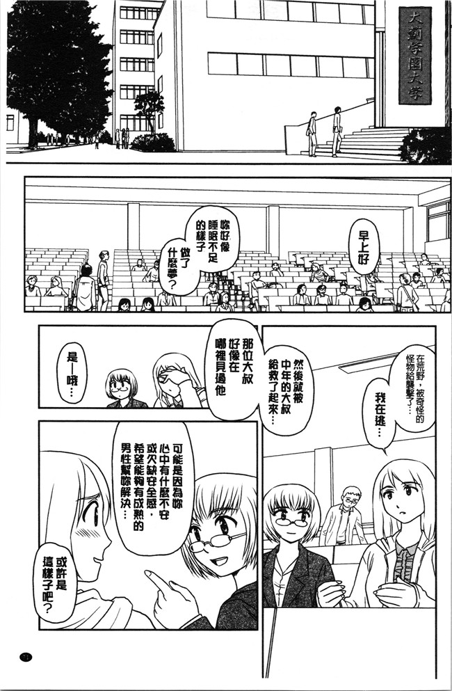 无修改[すえひろがり]漫画肉控本子之露出で夢ごこち