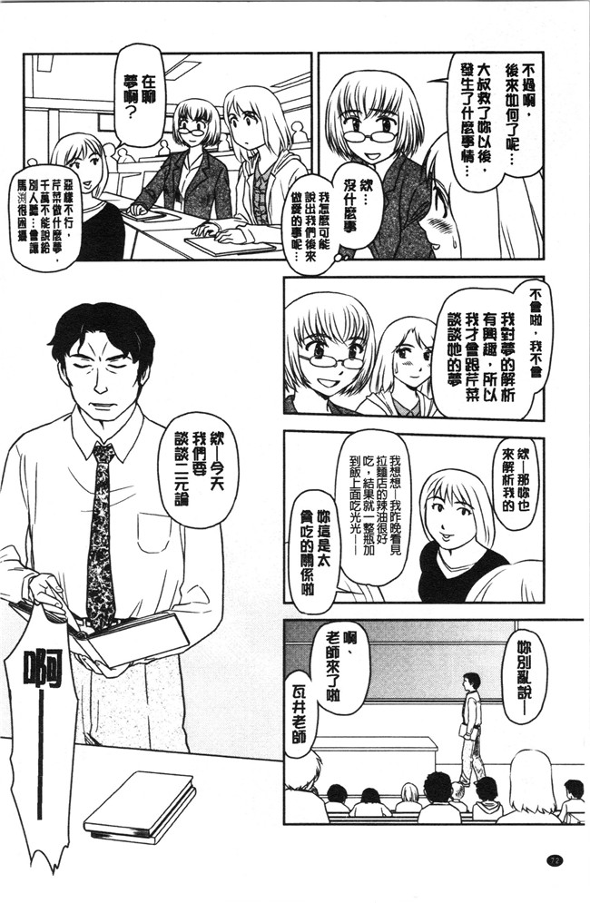 无修改[すえひろがり]漫画肉控本子之露出で夢ごこち