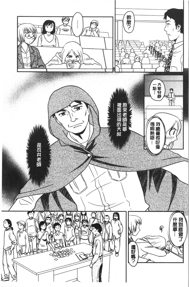 无修改[すえひろがり]漫画肉控本子之露出で夢ごこち