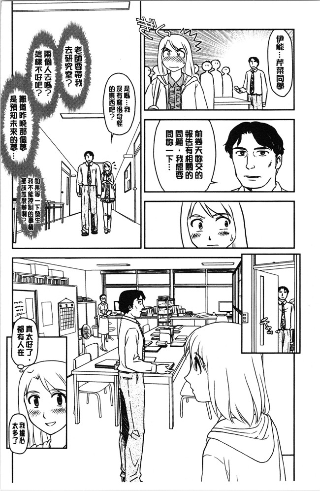 无修改[すえひろがり]漫画肉控本子之露出で夢ごこち