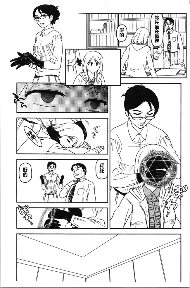 无修改[すえひろがり]漫画肉控本子之露出で夢ごこち