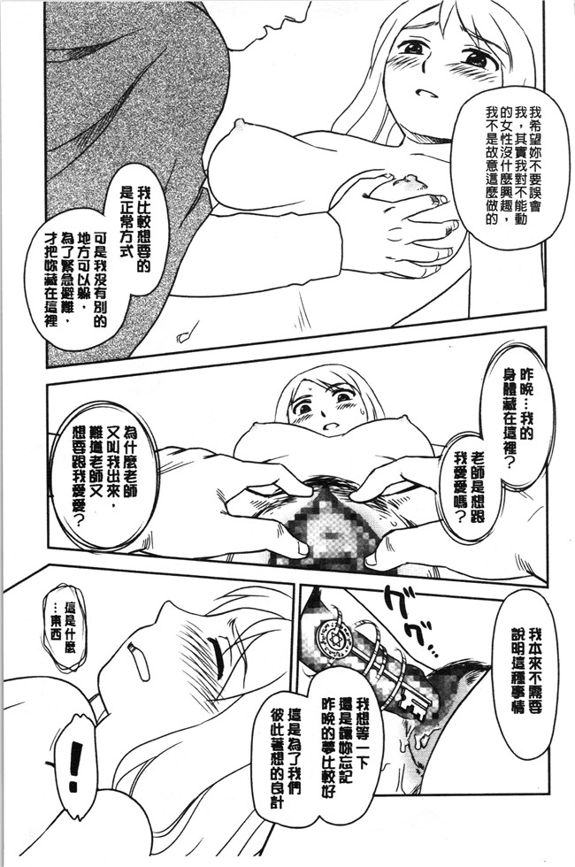 无修改[すえひろがり]漫画肉控本子之露出で夢ごこち