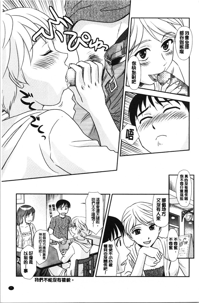 无修改[すえひろがり]漫画肉控本子之露出で夢ごこち