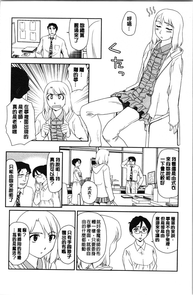 无修改[すえひろがり]漫画肉控本子之露出で夢ごこち