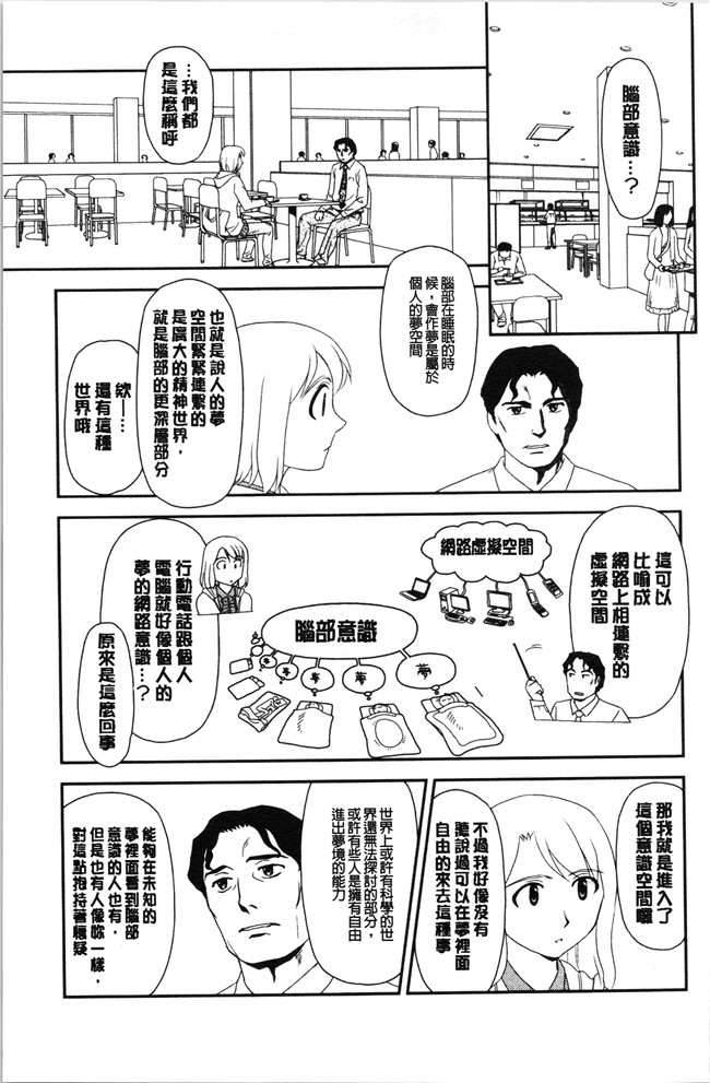 无修改[すえひろがり]漫画肉控本子之露出で夢ごこち
