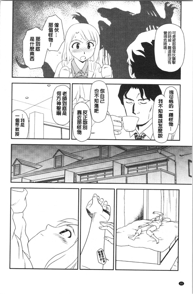 无修改[すえひろがり]漫画肉控本子之露出で夢ごこち