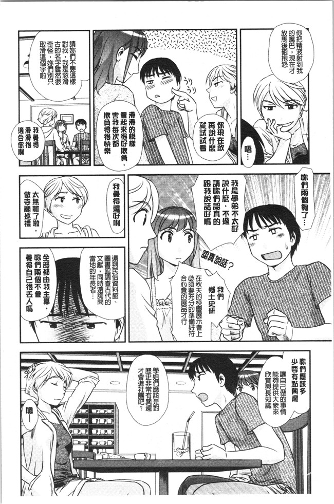 无修改[すえひろがり]漫画肉控本子之露出で夢ごこち