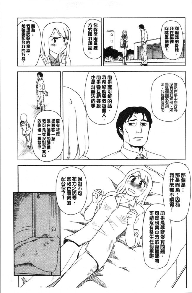 无修改[すえひろがり]漫画肉控本子之露出で夢ごこち