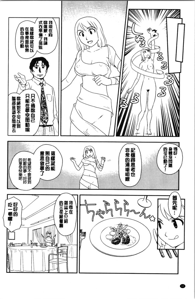 无修改[すえひろがり]漫画肉控本子之露出で夢ごこち