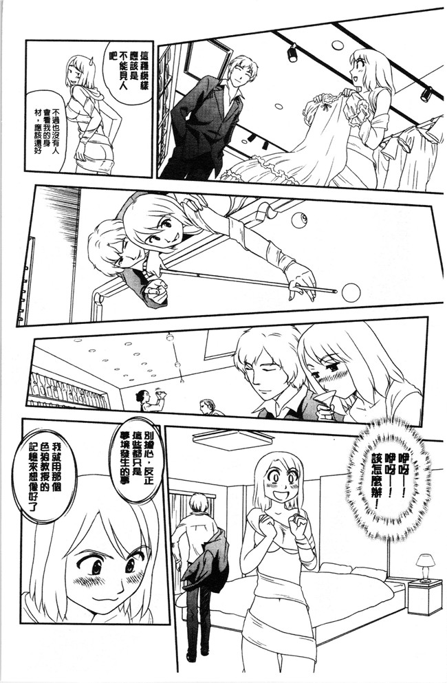 无修改[すえひろがり]漫画肉控本子之露出で夢ごこち