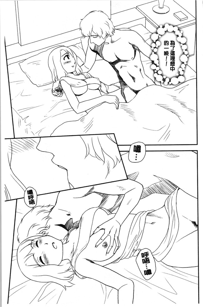 无修改[すえひろがり]漫画肉控本子之露出で夢ごこち