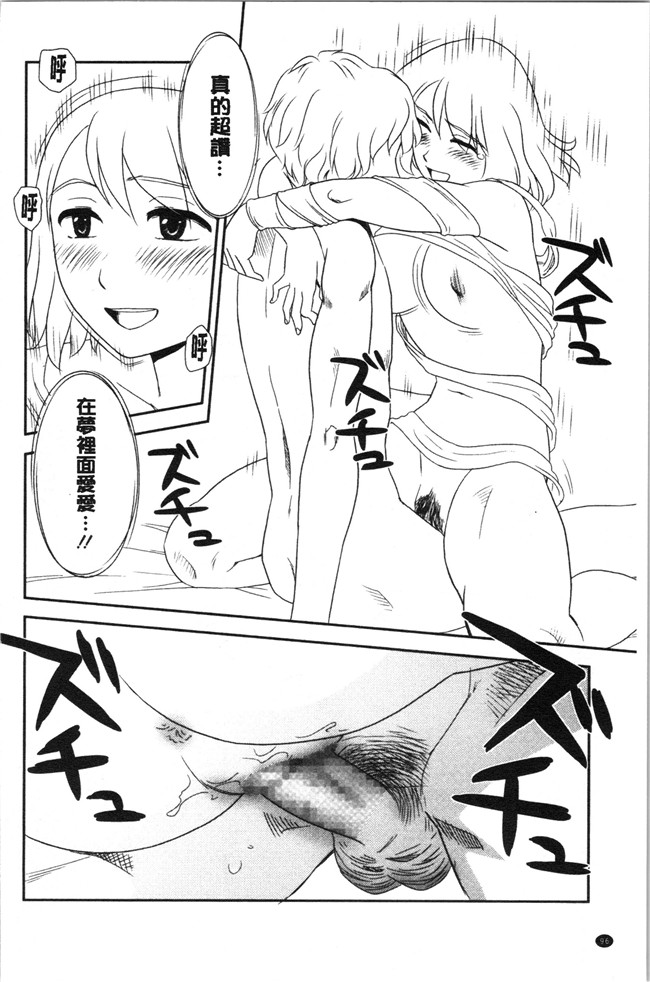 无修改[すえひろがり]漫画肉控本子之露出で夢ごこち