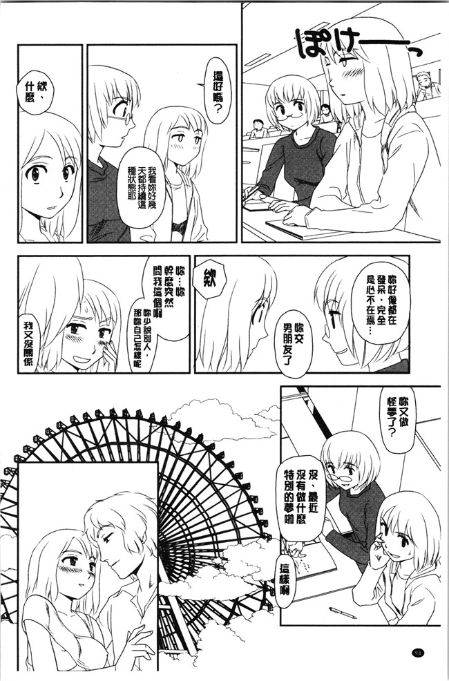 无修改[すえひろがり]漫画肉控本子之露出で夢ごこち