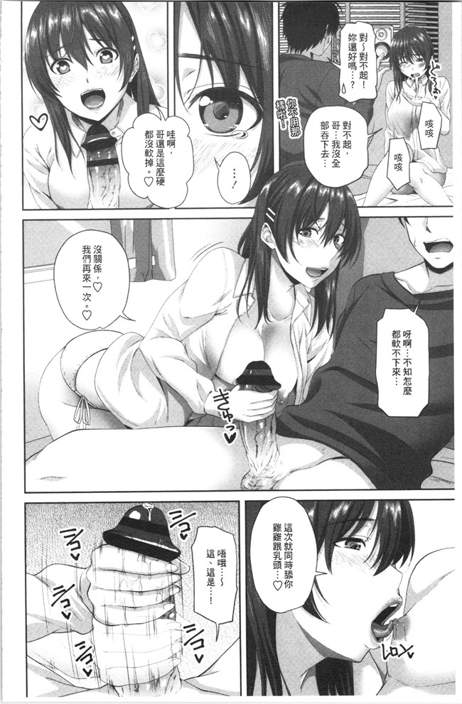 无修改肉番少女漫画之[アーセナル]膣内射精シスター