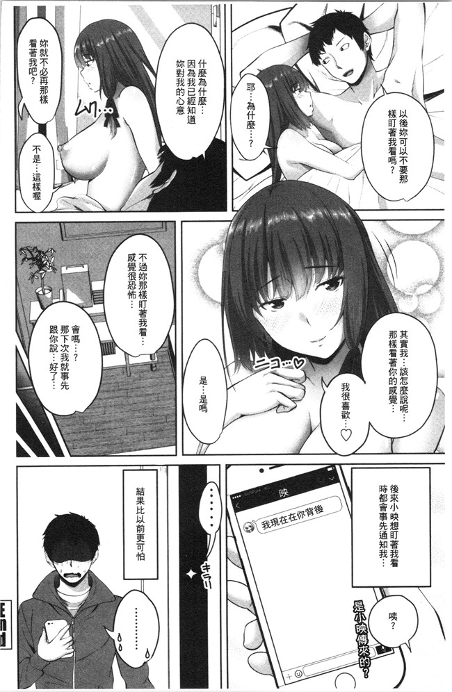 无修改肉番少女漫画之[アーセナル]膣内射精シスター