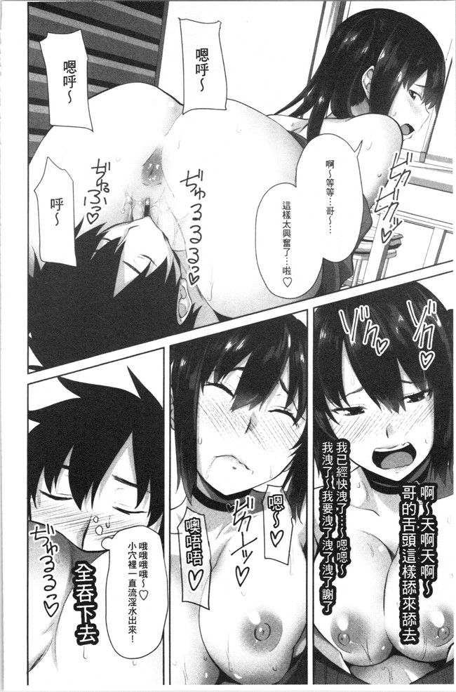 无修改肉番少女漫画之[アーセナル]膣内射精シスター