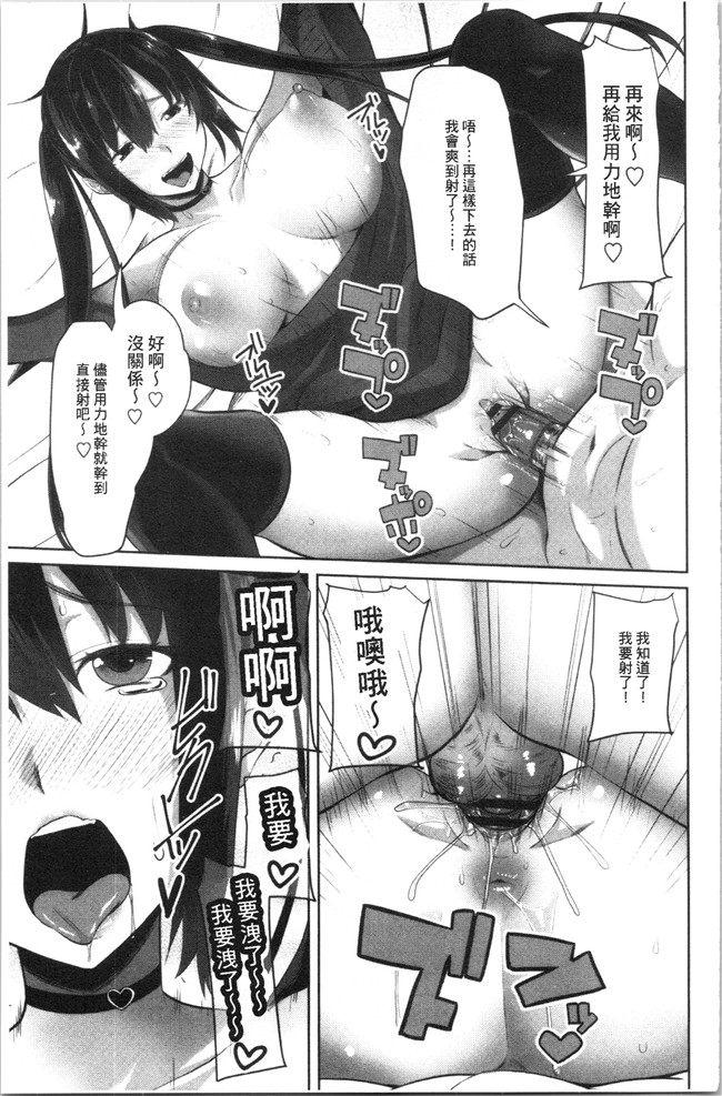 无修改肉番少女漫画之[アーセナル]膣内射精シスター