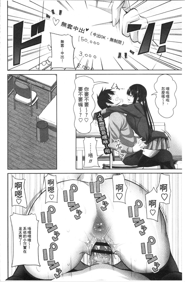 无修改肉番少女漫画之[アーセナル]膣内射精シスター
