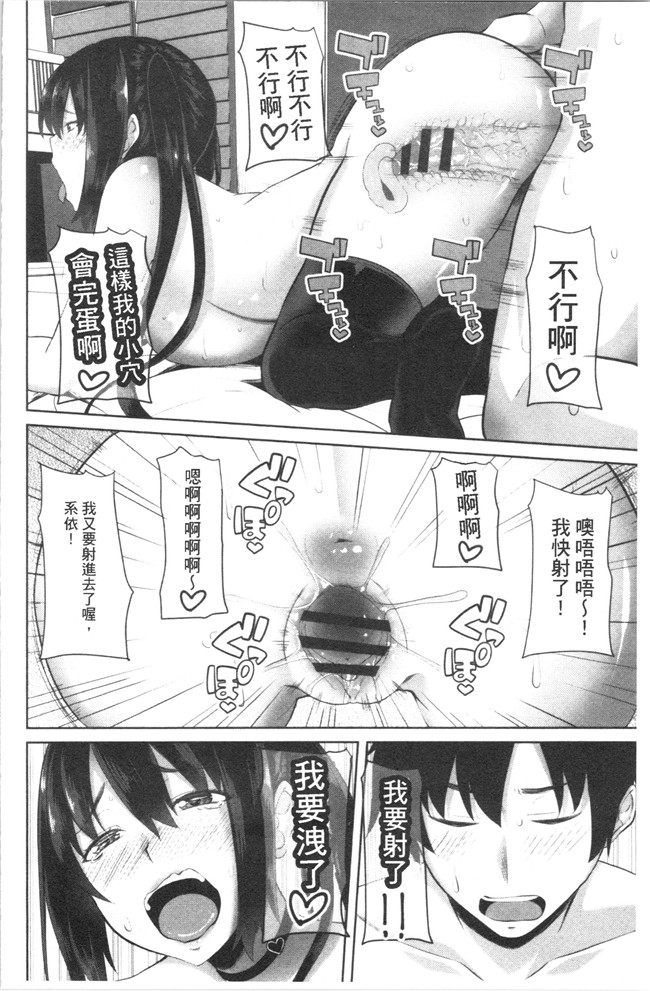 无修改肉番少女漫画之[アーセナル]膣内射精シスター