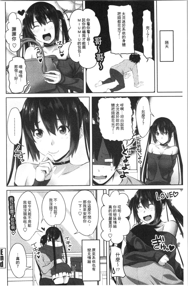 无修改肉番少女漫画之[アーセナル]膣内射精シスター