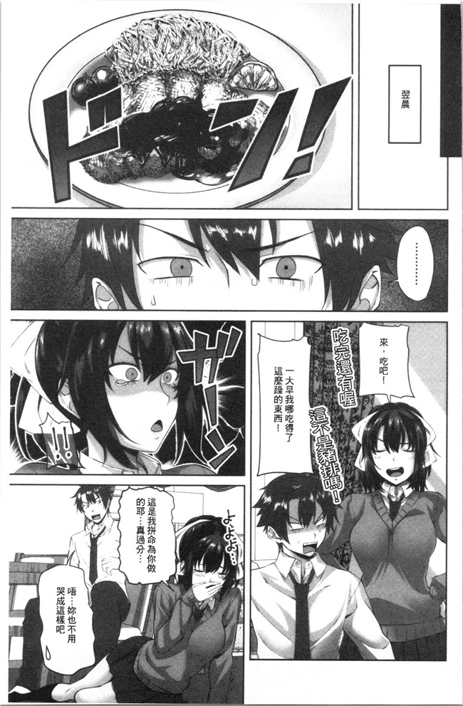 无修改肉番少女漫画之[アーセナル]膣内射精シスター