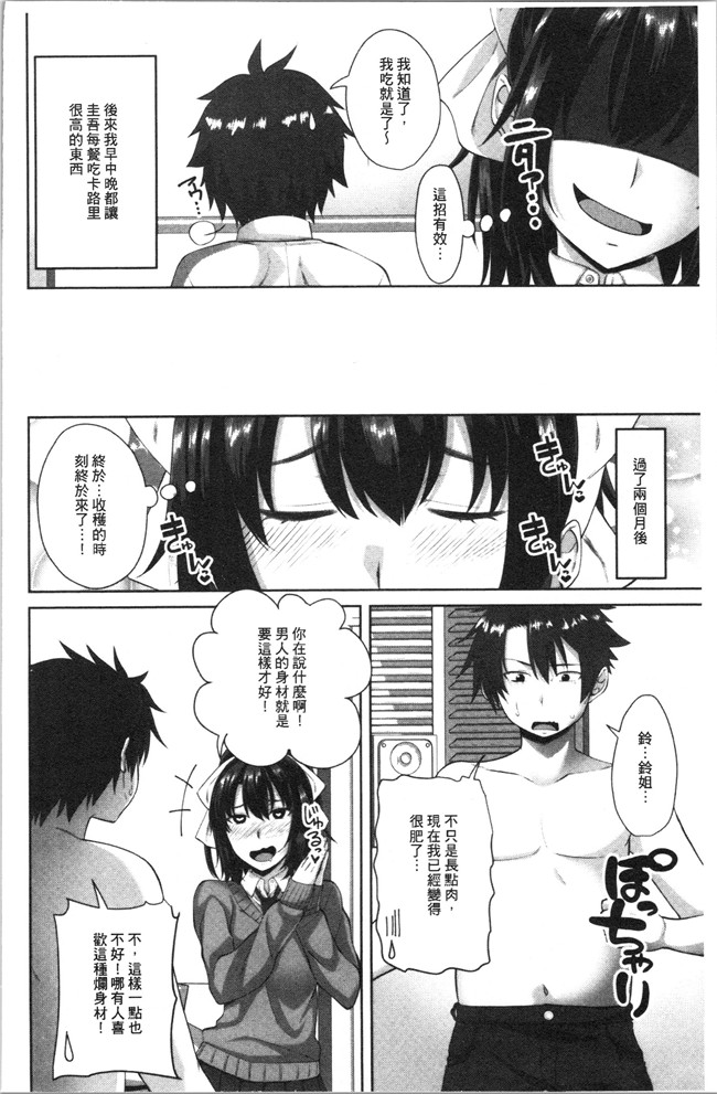 无修改肉番少女漫画之[アーセナル]膣内射精シスター