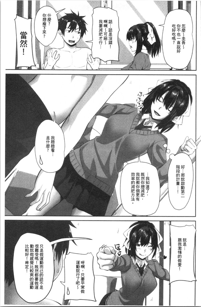无修改肉番少女漫画之[アーセナル]膣内射精シスター