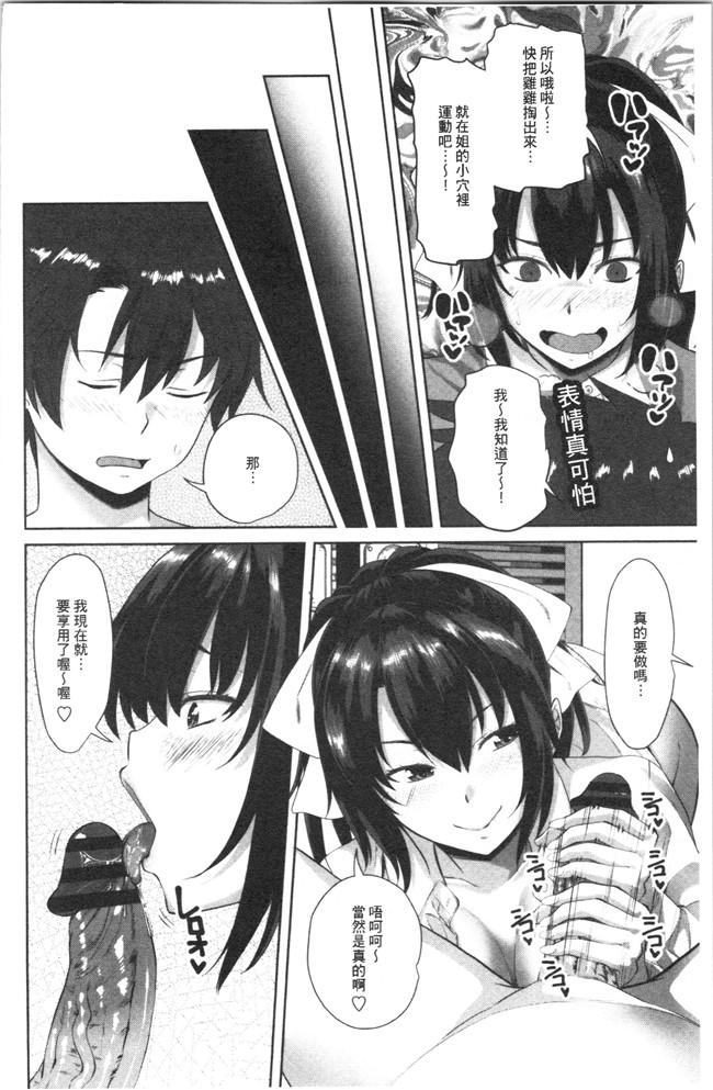 无修改肉番少女漫画之[アーセナル]膣内射精シスター