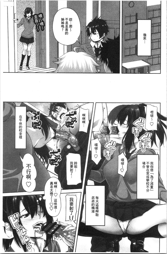 无修改肉番少女漫画之[アーセナル]膣内射精シスター