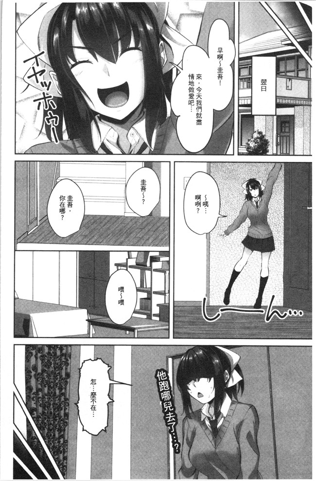 无修改肉番少女漫画之[アーセナル]膣内射精シスター