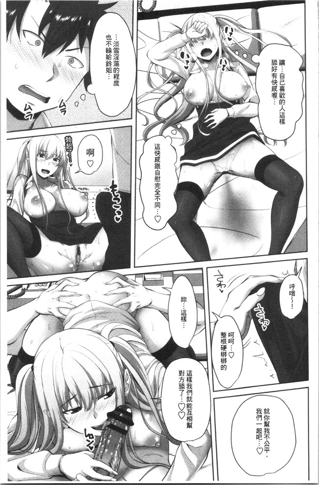 无修改肉番少女漫画之[アーセナル]膣内射精シスター