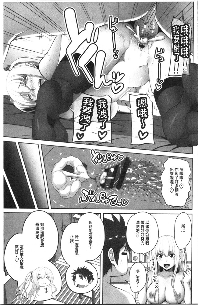 无修改肉番少女漫画之[アーセナル]膣内射精シスター