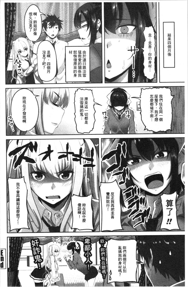 无修改肉番少女漫画之[アーセナル]膣内射精シスター