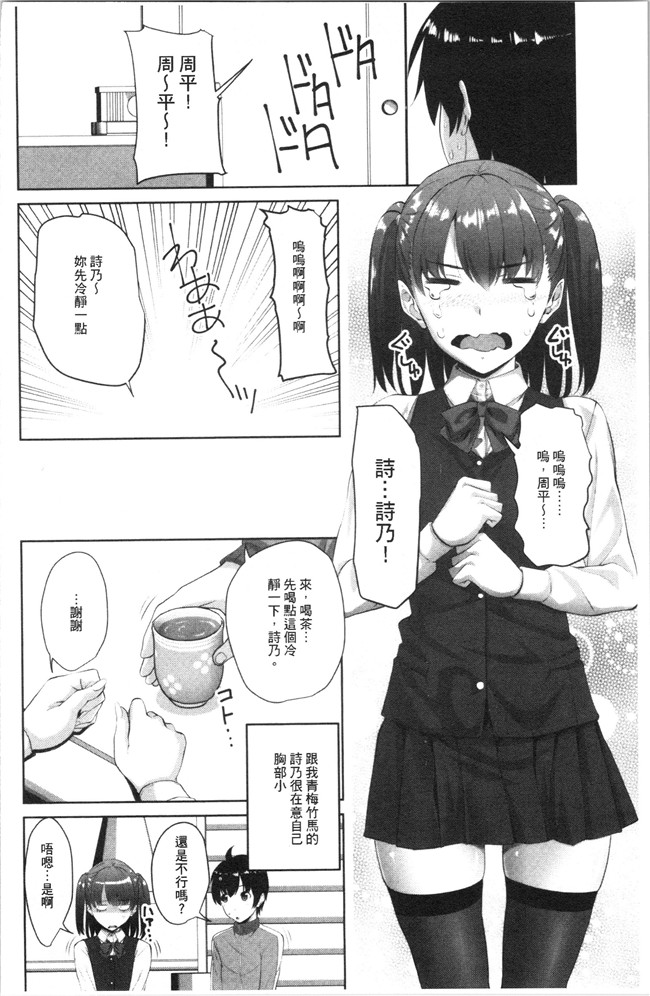 无修改肉番少女漫画之[アーセナル]膣内射精シスター