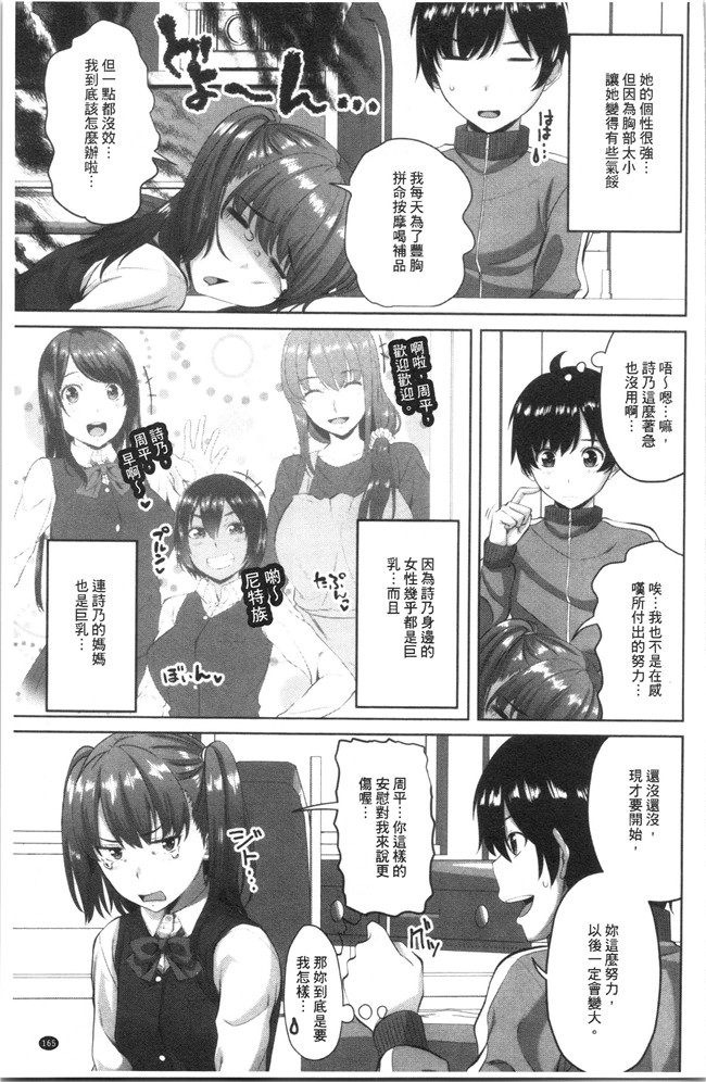 无修改肉番少女漫画之[アーセナル]膣内射精シスター