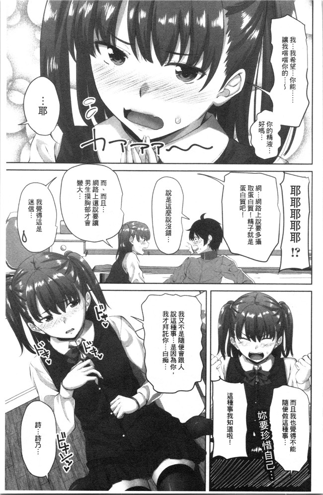 无修改肉番少女漫画之[アーセナル]膣内射精シスター