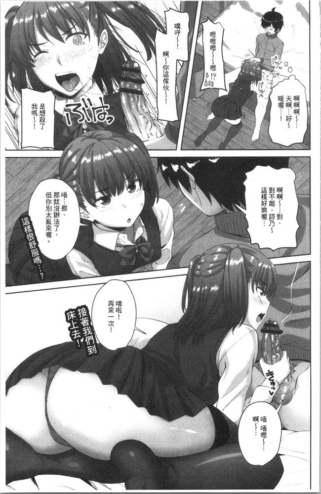 无修改肉番少女漫画之[アーセナル]膣内射精シスター