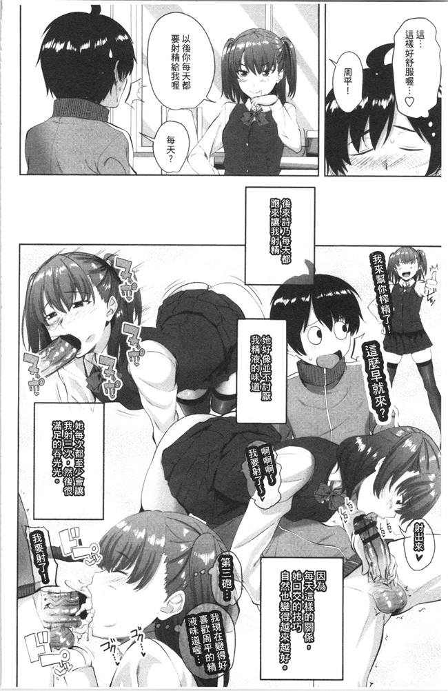 无修改肉番少女漫画之[アーセナル]膣内射精シスター