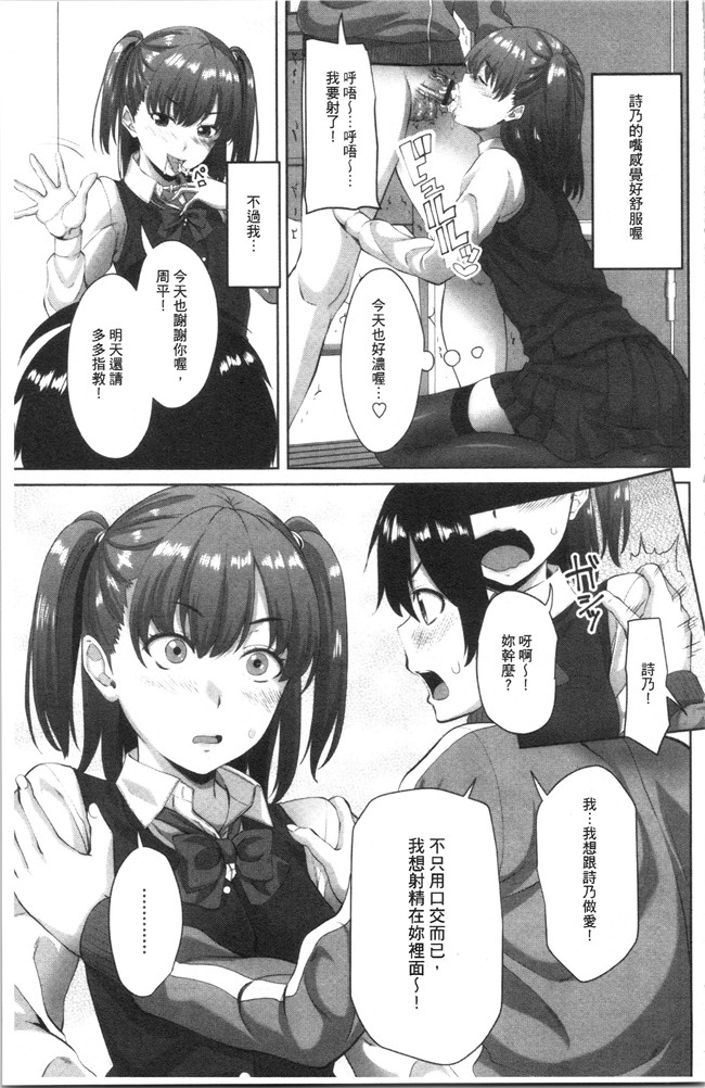 无修改肉番少女漫画之[アーセナル]膣内射精シスター