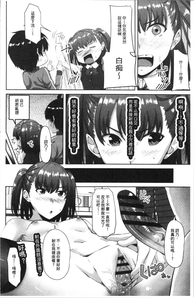 无修改肉番少女漫画之[アーセナル]膣内射精シスター