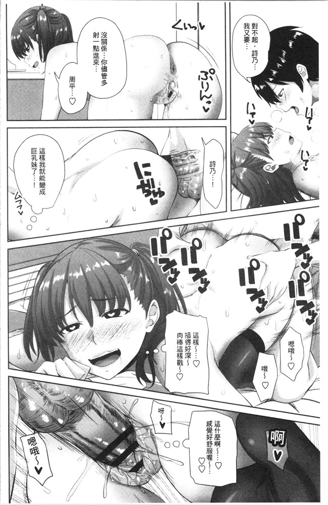无修改肉番少女漫画之[アーセナル]膣内射精シスター