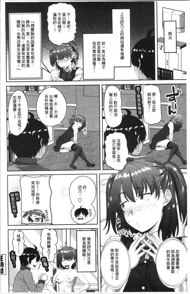无修改肉番少女漫画之[アーセナル]膣内射精シスター