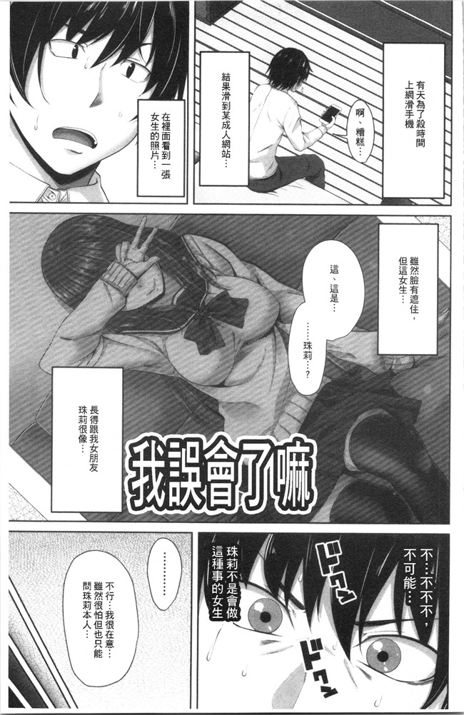 无修改肉番少女漫画之[アーセナル]膣内射精シスター